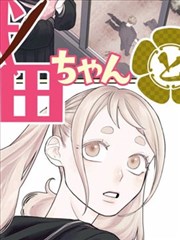 哔哩哔哩漫画在线看-恋爱卫星