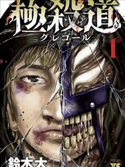 哔哩哔哩漫画官网-武道巅峰