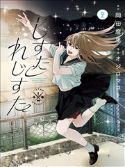 哔哩哔哩漫画热门-星际农夫