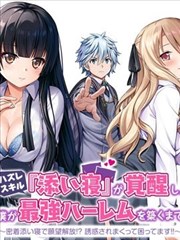 哔哩哔哩漫画官网-全职高手