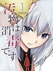 哔哩哔哩漫画会员-深渊骑士